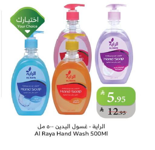 available at الراية in مملكة العربية السعودية, السعودية, سعودية - خميس مشيط