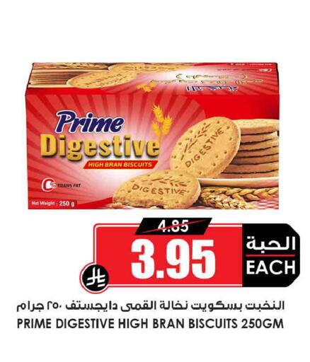 available at Prime Supermarket in KSA, Saudi Arabia, Saudi - Najran