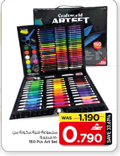 available at مارك & سايف in عُمان - مسقط‎