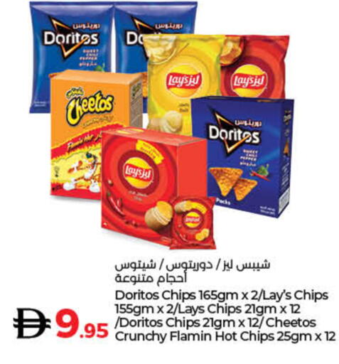 available at لولو هايبرماركت in الإمارات العربية المتحدة , الامارات - أم القيوين‎