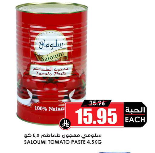 Tomato available at أسواق النخبة in مملكة العربية السعودية, السعودية, سعودية - ينبع