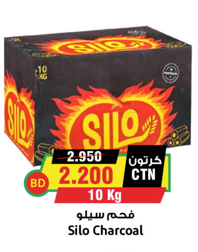 available at أسواق النخبة in البحرين