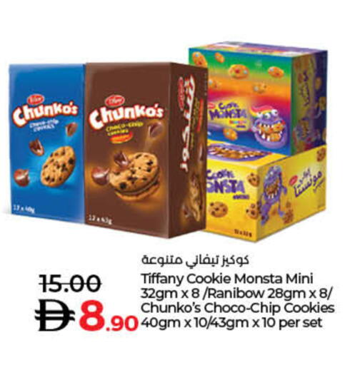 available at لولو هايبرماركت in الإمارات العربية المتحدة , الامارات - أم القيوين‎