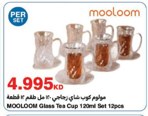 available at هايبرماكس in الكويت - مدينة الكويت