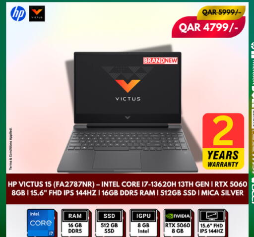 available at رويس العالمية للتجارة والخدمات in قطر - الريان