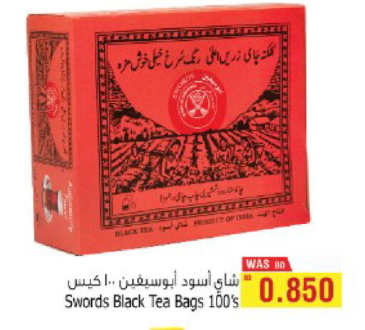 available at أسواق الحلي in البحرين