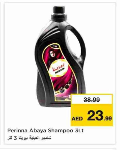 available at نستو هايبرماركت in الإمارات العربية المتحدة , الامارات - الشارقة / عجمان