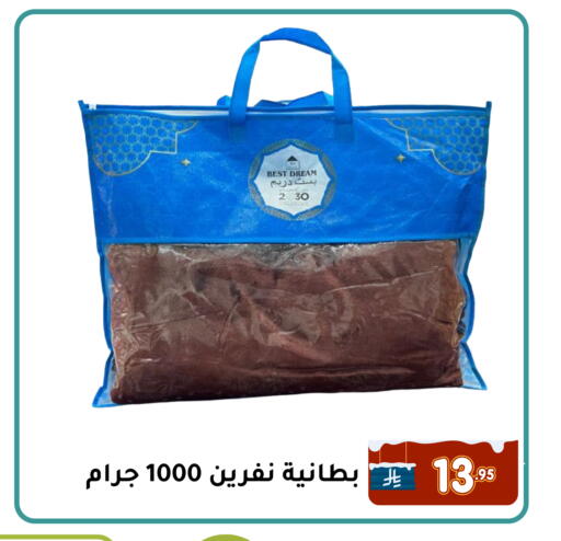available at تخفيضات العائلة in مملكة العربية السعودية, السعودية, سعودية - المنطقة الشرقية