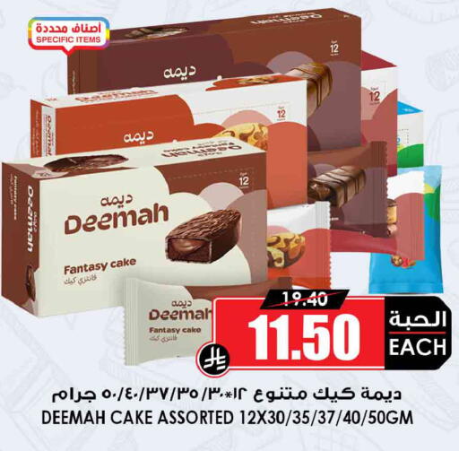 available at Prime Supermarket in KSA, Saudi Arabia, Saudi - Abha