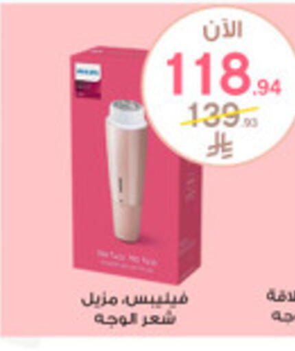 available at Al-Dawaa Pharmacy in KSA, Saudi Arabia, Saudi - Rafha