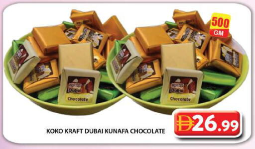 available at جراند هايبر ماركت in الإمارات العربية المتحدة , الامارات - دبي