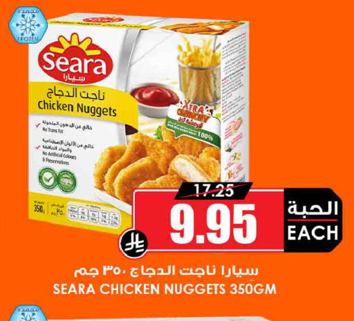 available at Prime Supermarket in KSA, Saudi Arabia, Saudi - Khamis Mushait