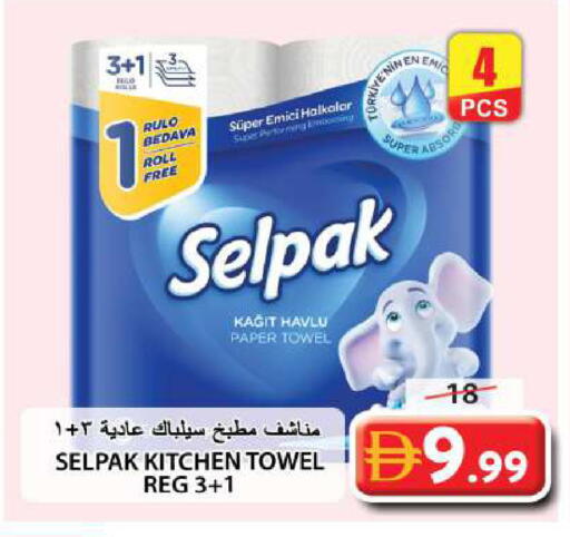 available at جراند هايبر ماركت in الإمارات العربية المتحدة , الامارات - الشارقة / عجمان