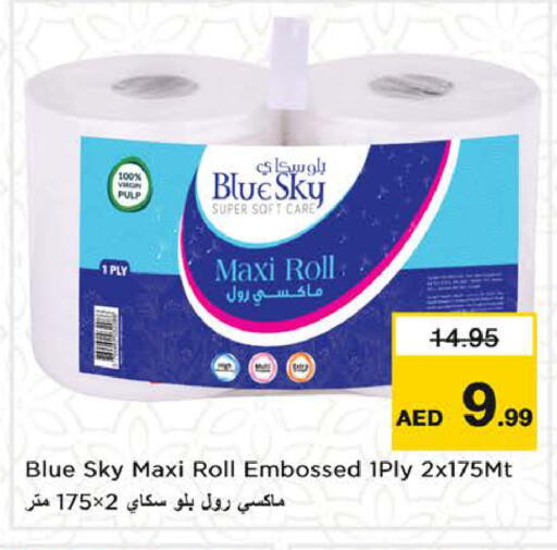 available at نستو هايبرماركت in الإمارات العربية المتحدة , الامارات - الشارقة / عجمان