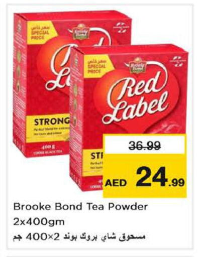 available at Nesto Hypermarket in UAE - Dubai