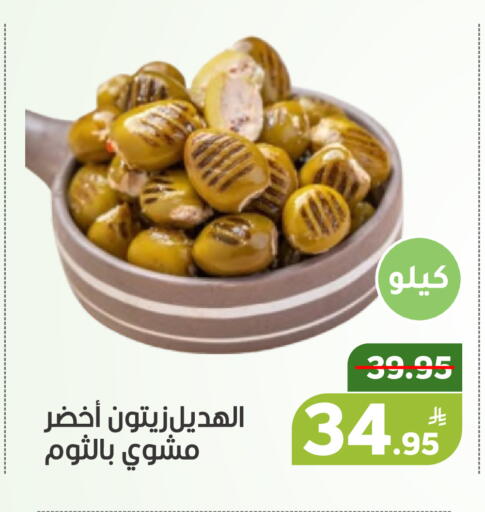 Apple available at أسواق جرين أبل in مملكة العربية السعودية, السعودية, سعودية - الأحساء‎