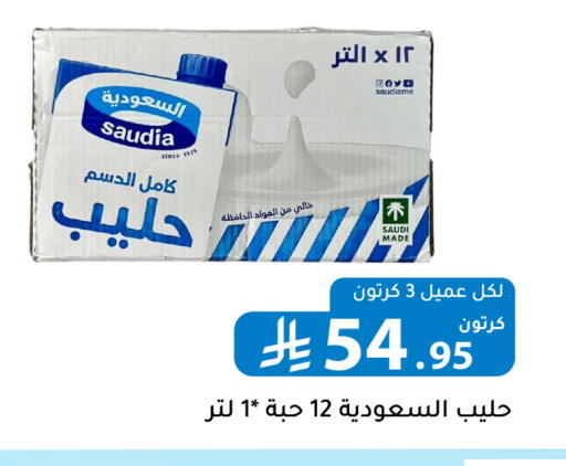 available at تخفيضات العائلة in مملكة العربية السعودية, السعودية, سعودية - الرياض