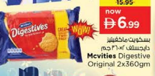 available at نستو هايبرماركت in الإمارات العربية المتحدة , الامارات - رَأْس ٱلْخَيْمَة