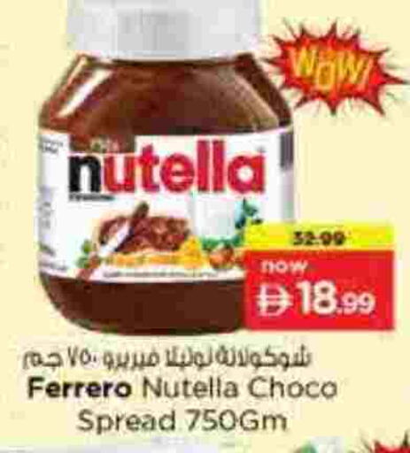 available at نستو هايبرماركت in الإمارات العربية المتحدة , الامارات - الشارقة / عجمان