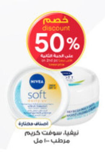 available at صيدليات الدواء in مملكة العربية السعودية, السعودية, سعودية - الطائف