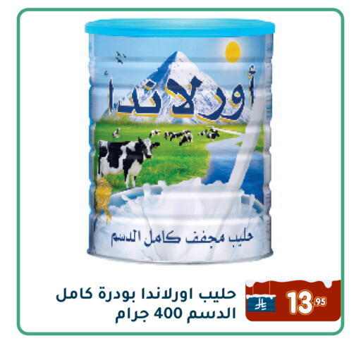 available at تخفيضات العائلة in مملكة العربية السعودية, السعودية, سعودية - المنطقة الشرقية