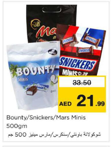 available at نستو هايبرماركت in الإمارات العربية المتحدة , الامارات - الشارقة / عجمان
