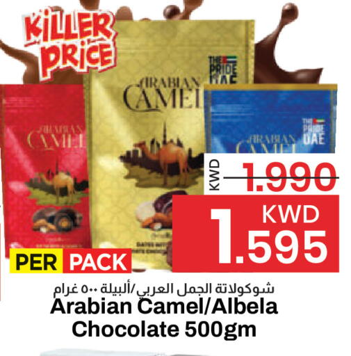 available at مارك & سايف in الكويت - مدينة الكويت