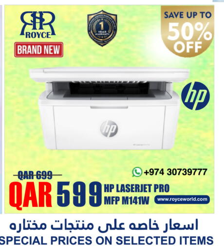 available at رويس العالمية للتجارة والخدمات in قطر - الدوحة