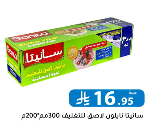 available at Family Discount in KSA, Saudi Arabia, Saudi - Riyadh