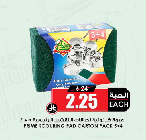 available at Prime Supermarket in KSA, Saudi Arabia, Saudi - Arar