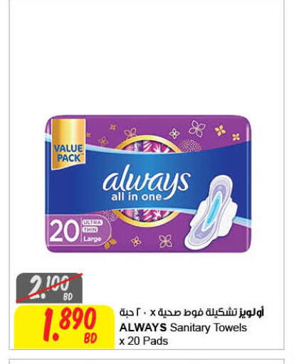 available at The Sultan Center in Bahrain