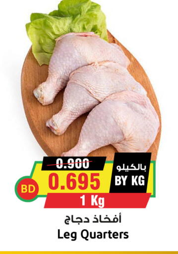 available at أسواق النخبة in البحرين