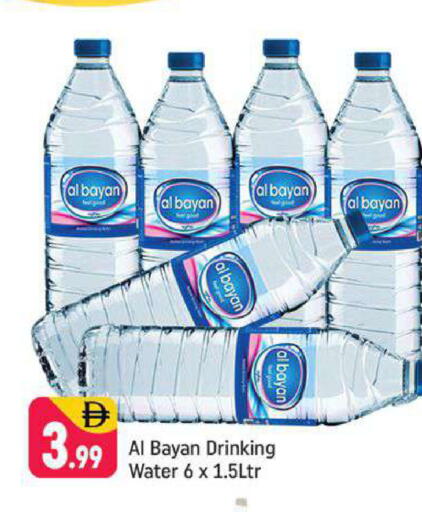 available at Shaklan  in UAE - Dubai