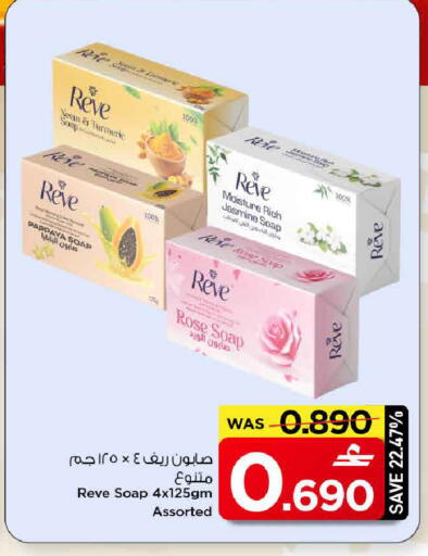 Pappaya Turmeric available at MARK & SAVE in Oman - Muscat