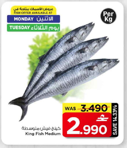 available at مارك & سايف in عُمان - مسقط‎