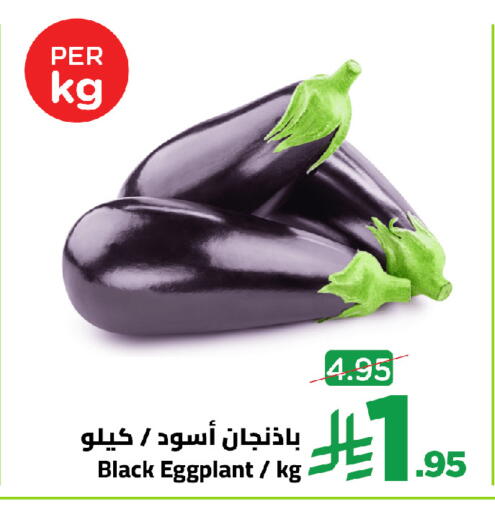 Eggplant available at Wahj Mart in KSA, Saudi Arabia, Saudi - Jeddah