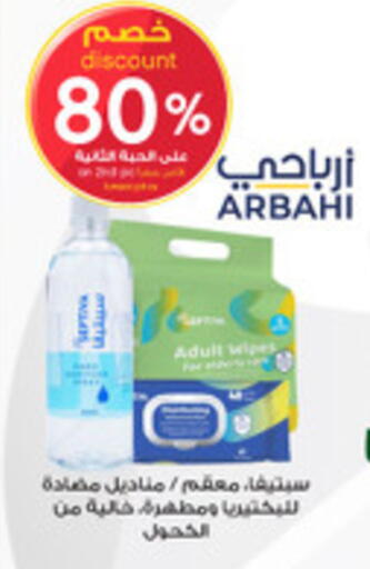 available at Al-Dawaa Pharmacy in KSA, Saudi Arabia, Saudi - Yanbu