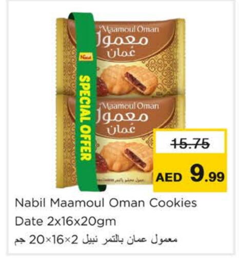 Date available at نستو هايبرماركت in الإمارات العربية المتحدة , الامارات - رَأْس ٱلْخَيْمَة