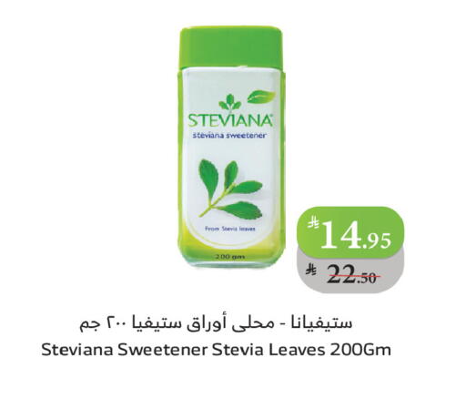 available at Al Raya in KSA, Saudi Arabia, Saudi - Khamis Mushait