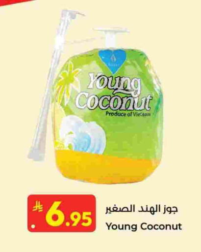 Coconut available at كبايان هايبرماركت in مملكة العربية السعودية, السعودية, سعودية - جدة