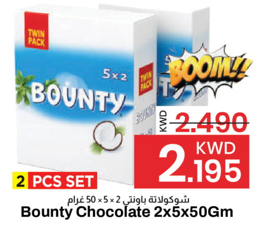 available at مارك & سايف in الكويت - مدينة الكويت