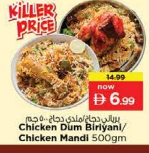 available at نستو هايبرماركت in الإمارات العربية المتحدة , الامارات - رَأْس ٱلْخَيْمَة