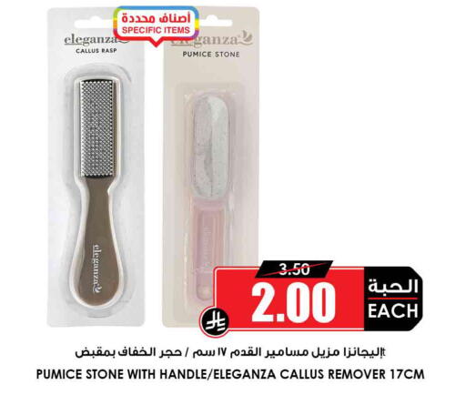 available at أسواق النخبة in مملكة العربية السعودية, السعودية, سعودية - محايل