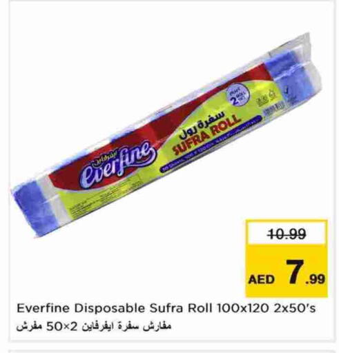 available at نستو هايبرماركت in الإمارات العربية المتحدة , الامارات - الشارقة / عجمان