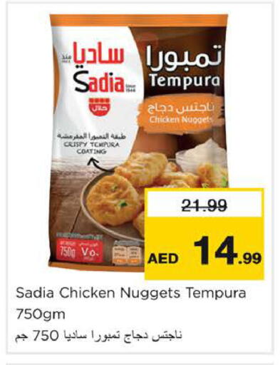 available at نستو هايبرماركت in الإمارات العربية المتحدة , الامارات - الشارقة / عجمان