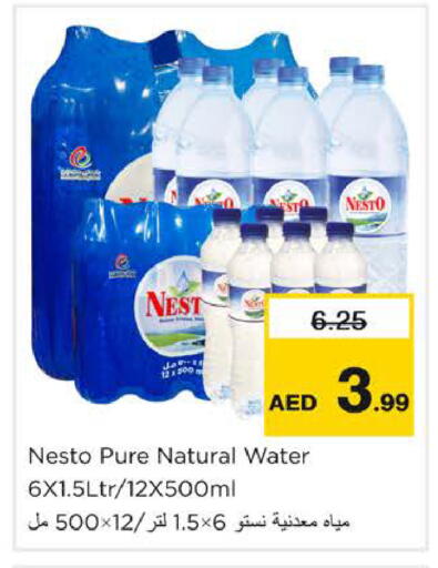 available at نستو هايبرماركت in الإمارات العربية المتحدة , الامارات - الشارقة / عجمان