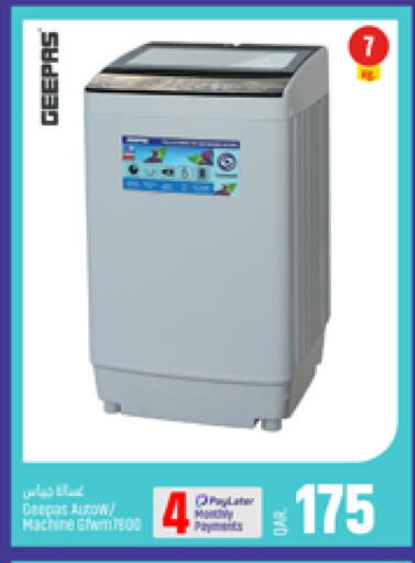 available at باريس هايبرماركت in قطر - الوكرة