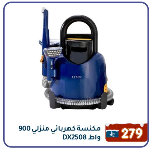 available at Family Discount in KSA, Saudi Arabia, Saudi - Dammam