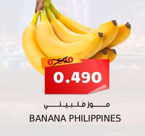 Banana from Philippines available at Sama mart in Bahrain