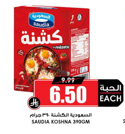available at Prime Supermarket in KSA, Saudi Arabia, Saudi - Najran
